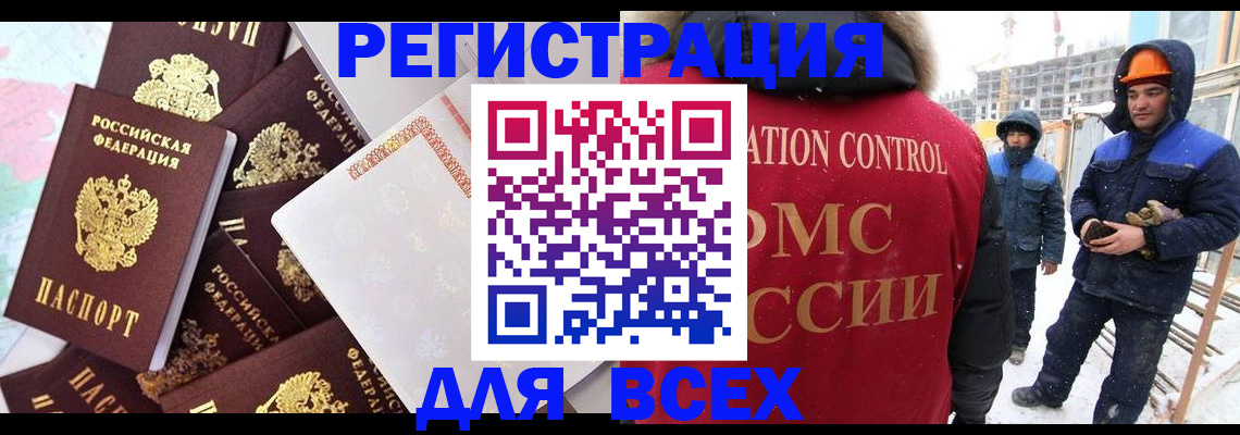временная регистрация собственник в Томской области